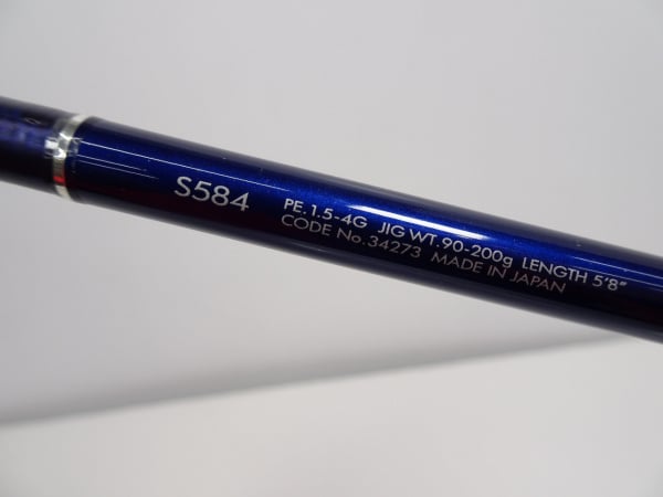 11オシアジガー S584